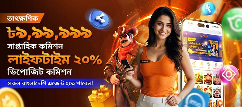 jaya9 game in bangaldesh