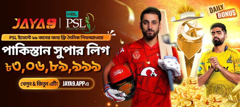joya 9 game in bangladesh